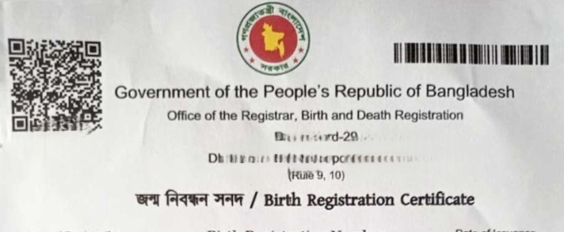 জন্ম নিবন্ধনে ভয়ংকর সিন্ডিকেট, টাকার বিনিময়ে বদলে যাচ্ছে বয়স!