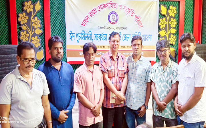 হাছন রাজা লোক সাহিত্য ও সংস্কৃতি পরিষদের সিলেট জেলা কমিটি গঠন
