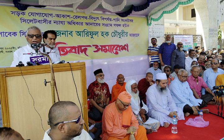  মৌলিক অধিকার থেকে বঞ্চিত হচ্ছে সিলেটবাসী :  আরিফুল হক