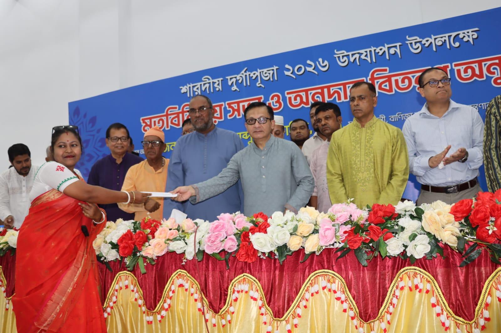 দুর্গাপূজার অনুদান বিতরণ, সম্প্রীতি ও নগর উন্নয়নের বার্তা বাণিজ্যমন্ত্রীর