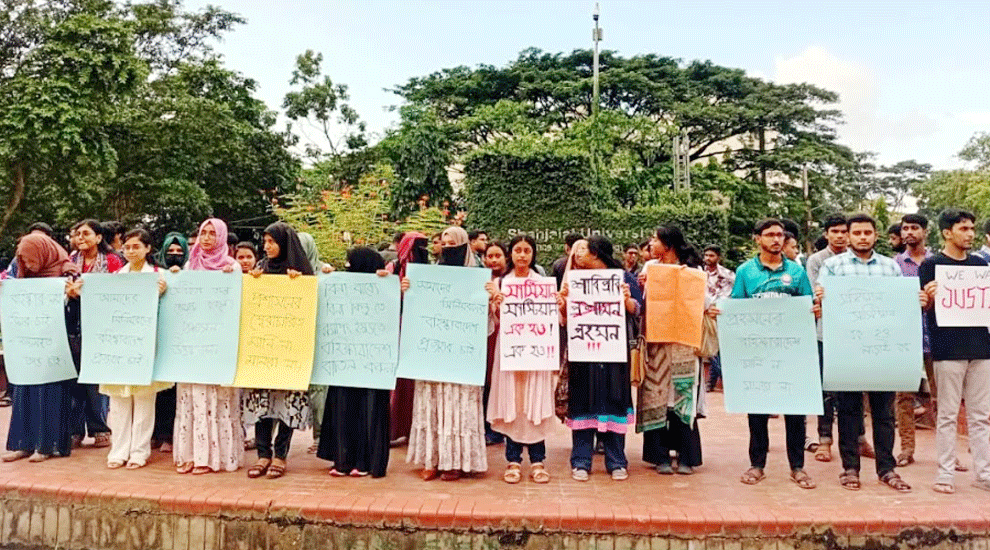 শাবির ২৫ শিক্ষার্থীর বহিষ্কারাদেশ প্রত্যাহার দাবিতে মানববন্ধন