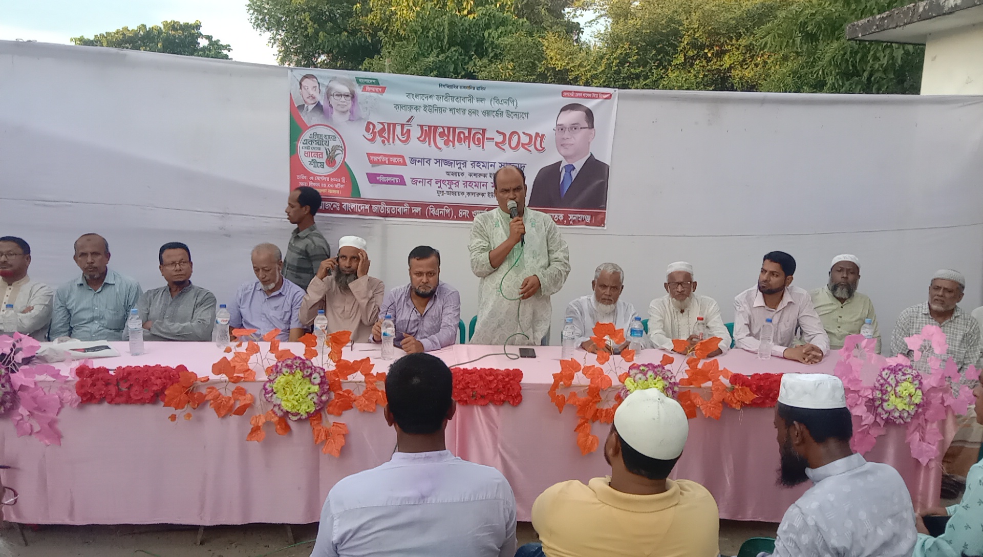 ছাতকের কালারুকা ইউপি বিএনপির সম্মেলন, তৃণমূলে সংগঠন শক্তিশালীকরণের আহ্বান