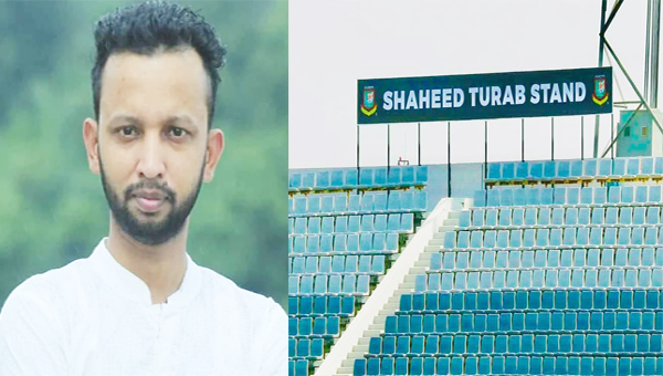 সিলেটের মাঠে ‘শহীদ তুরাব স্ট্যান্ড’ নামকরণ