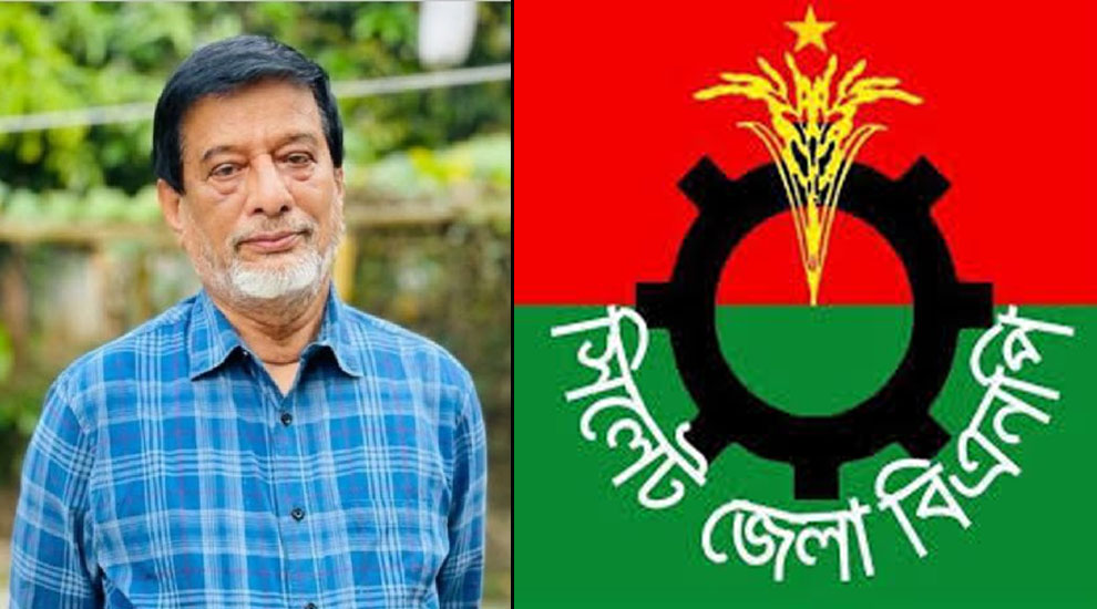 অ্যাড. আব্দুল গফ্ফারের মৃত্যু তে মহাসচিব ও সিলেট জেলা বিএনপির শোক