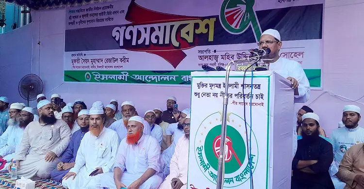 ইসলাম-পূজা কোনোভাবেই এক হতে পারে না: চরমোনাই পীর