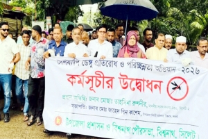 বিশ্বনাথে ডেঙ্গু প্রতিরোধ ও পরিচ্ছন্নতা অভিযান উদ্বোধন করলেন এমপি লুনা