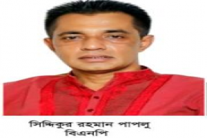 সিলেট বিএনপির &lsquo;ত্যাগী পাপলুর&rsquo; মূল্যায়নের অপেক্ষায় তৃণমূলের কর্মীরা