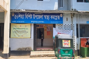 জগন্নাথপুরে ৫০ শয্যার স্বাস্থ্য কমপ্লেক্সের ১১৯ পদ শূন্য : রোগীদের সেবা দিতে হিমশিম