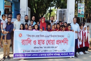 আন্তর্জাতিক হাত ধোয়া দিবস উপলক্ষ্যে কানাইঘাটে র‌্যালি ও প্রদর্শনী অনুষ্ঠিত