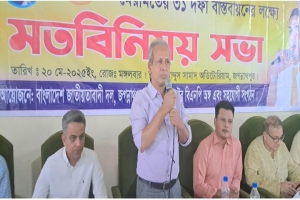 জগন্নাথপুর ৩১ দফা বাস্তবায়নে বিএনপির মতবিনিময় সভা অনুষ্ঠিত 