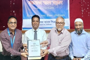 শ্রীমঙ্গল সরকারি কলেজে চালু হচ্ছে &lsquo;জনতা পে&rsquo;