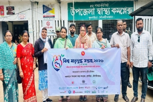 বিশ্ব মাতৃদুগ্ধ সপ্তাহ ২০২৬ উপলক্ষে কুলাউড়ায় র&zwj;্যালী ও আলোচনা সভা 