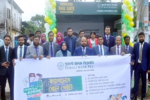 পূবালী ব্যাংকের আয়োজনে ‘ক্যাশলেস রেলগেট’ শীর্ষক দুদিনব্যাপী ক্যাম্পেইনের উদ্বোধন