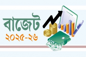 আগামী ২ জুন জাতীয় বাজেট ঘোষণা