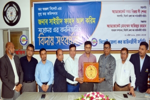 সিলেট জেলা কর আইনজীবী সমিতির বিদায় সংবর্ধনা