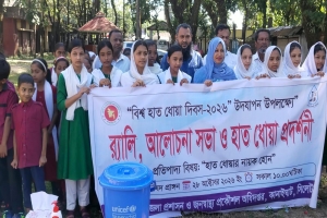 কানাইঘাটে বিশ্ব হাত ধোয়া দিবস উপলক্ষে র‌্যালী, আলোচনা সভা ও প্রদর্শনী অনুষ্ঠিত