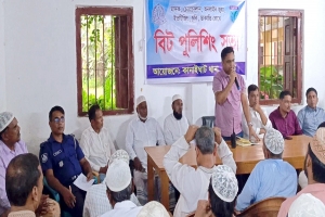 কানাইঘাট ঝিংগাবাড়ী ইউনিয়নে বিট পুলিশিং সভা অনুষ্ঠিত