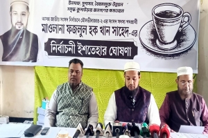 কুলাউড়ায় স্বতন্ত্র প্রার্থী ফজলুল হক খানের নির্বাচনী ইশতেহার ঘোষণা