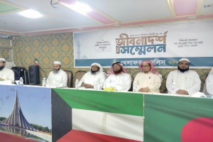খেলাফত মজলিসের উদ্যোগে আর্দশ সমাজ নির্মাণে মহানবী সা. এর জীবনাদর্শ শীর্ষক সম্মেলন