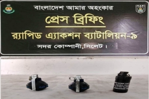 দক্ষিণ সুরমায় র&zwnj;্যাবের অভিযানে লুণ্ঠিত ৩টি টিয়ারগ্যাস গ্রেনেড উদ্ধার