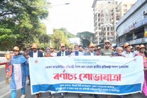 সিলেটে আন্তর্জাতিক ও জাতীয় প্রতিবন্ধী দিবস উদ্‌যাপিত