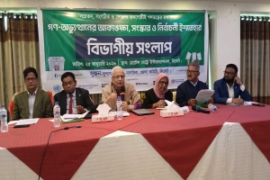 গণতন্ত্রকে টেকসই ও প্রাতিষ্ঠানিক রূপ দিতে হলে গভীর আইনি, প্রাতিষ্ঠানিক ও কাঠামোগত সংস্কার অপরিহার্য -ড. বদিউল আলম মজুমদার