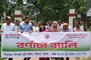 বিশ্বনাথে তিন দিনব্যাপী ভূমিসেবা মেলার উদ্বোধন