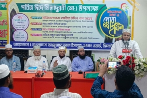 মহানগরীর ২৪নং ওয়ার্ড আল ইসলাহ&rsquo;র পবিত্র ঈদে মীলাদুন্নবী সা. অনুষ্ঠান সম্পন্ন