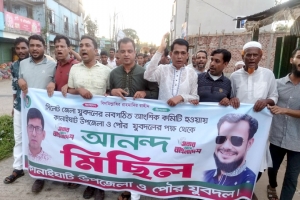 জেলা যুবদলের আংশিক কমিটির নেতৃবৃন্দকে অভিনন্দন জানিয়ে কানাইঘাটে আনন্দ মিছিল