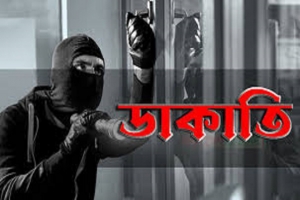 জকিগঞ্জের আমলশীদে দুর্ধর্ষ ডাকাতি