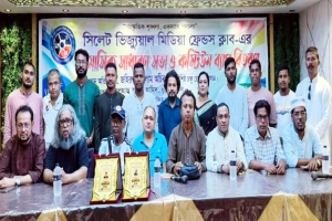 সিলেট ভিজ্যুয়াল মিডিয়া ফ্রেন্ডস ক্লাবের ত্রৈমাসিক সাধারণ সভা ও কস্টিউম ব্যাগ বিতরণ সম্পন্ন