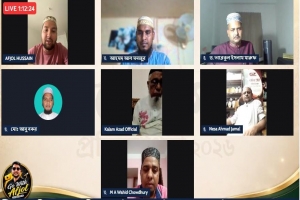নাতে রাসূল প্রতিযোগিতার চূড়ান্ত ফলাফল ও পুরস্কার বিতরণ সম্পন্ন