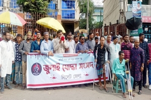 সিলেটে জুলাই সনদ বাস্তবায়নের দাবিতে মানববন্ধন