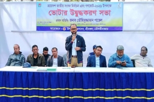 শ্রীমঙ্গলে চা শ্রমিকদের ভোটার উদ্বুদ্ধকরণ সভা