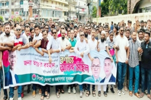 তারেক রহমানকে অভিনন্দন জানিয়ে যুবদলের আনন্দ মিছিল