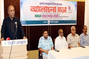 জনগণের ঐক্যবদ্ধ আন্দোলনের মুখে ফ্যাসিস্ট শাসনের পতন ঘটে: সিসিক প্রশাসক