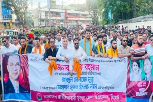 নবগঠিত সিলেট জেলা ও মহানগর যুবদলের আনন্দ মিছিল ও সমাবেশ অনুষ্ঠিত