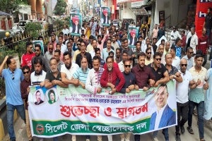 প্রধানমন্ত্রীর আগমনকে স্বাগত জানিয়ে সিলেট জেলা স্বেচ্ছাসেবক দলের মিছিল