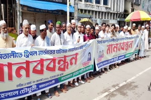 ৩ দিনের মধ্যে ট্রিপল মার্ডারের ঘটনায় প্রকৃত অপরাধীদের আইনের আওতায় না আনলে বৃহত্তর আন্দোলনে যাবে এলাকাবাসী