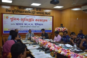 সিলেটে পুলিশ-ম্যাজিস্ট্রেসি কনফারেন্স অনুষ্ঠিত