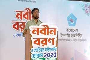 ছাত্রশিবির ক্ষমতার রাজনীতি করে না: শাবি শিবির সভাপতি