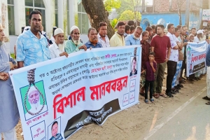 খাদিমনগরে রুজি হত্যার প্রতিবাদে মানববন্ধন, দোষীদের দ্রুত গ্রেফতার দাবি