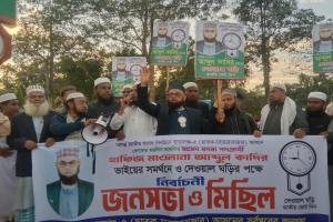 সুনামগঞ্জ-৫ আসনে হাফিজ মাওলানা আব্দুল কাদিরকে মনোনয়ন দাবি—খেলাফত মজলিসের প্রতিষ্ঠাবার্ষিকী অনুষ্ঠানে জনমতের প্রতিধ্বনি