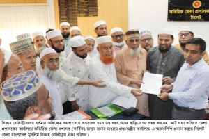 কাজীদের অবসরের বসয় ৭৫ বছর করতে প্রধানমন্ত্রী বরাবরে স্মারকলিপি