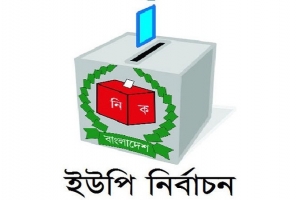 চলতি মাসেই ইউপি নির্বাচনের তফসিল