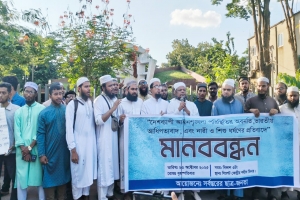 দেশব্যাপী গুম-খুন ও হত্যার সুষ্ঠু তদন্ত, ধর্ষকদের বিচার নিশ্চিতকরন 