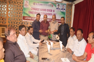 লায়ন্স ক্লাব অব সিলেট কুশিয়ারা’র দায়িত্ব হস্তান্তর ও গ্রহন সম্পন্ন