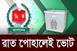 রাত পোহালেই ভোট উৎসবের আমেজ