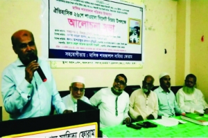 হযরত শাহজালাল (রহ.) কতৃক সিলেটে দ্বীন-আল-ইসলামের ৭২৩ তম বিজয় দিবসের আলোচনা অনুষ্ঠিত