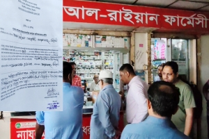 নগরীতে এবার সিলগালা ফার্মেসি